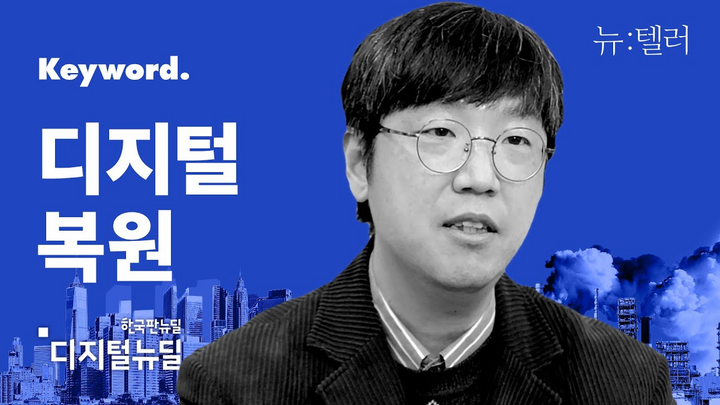 사례 연구: 증강현실을 활용한 황룡사 디지털 복원