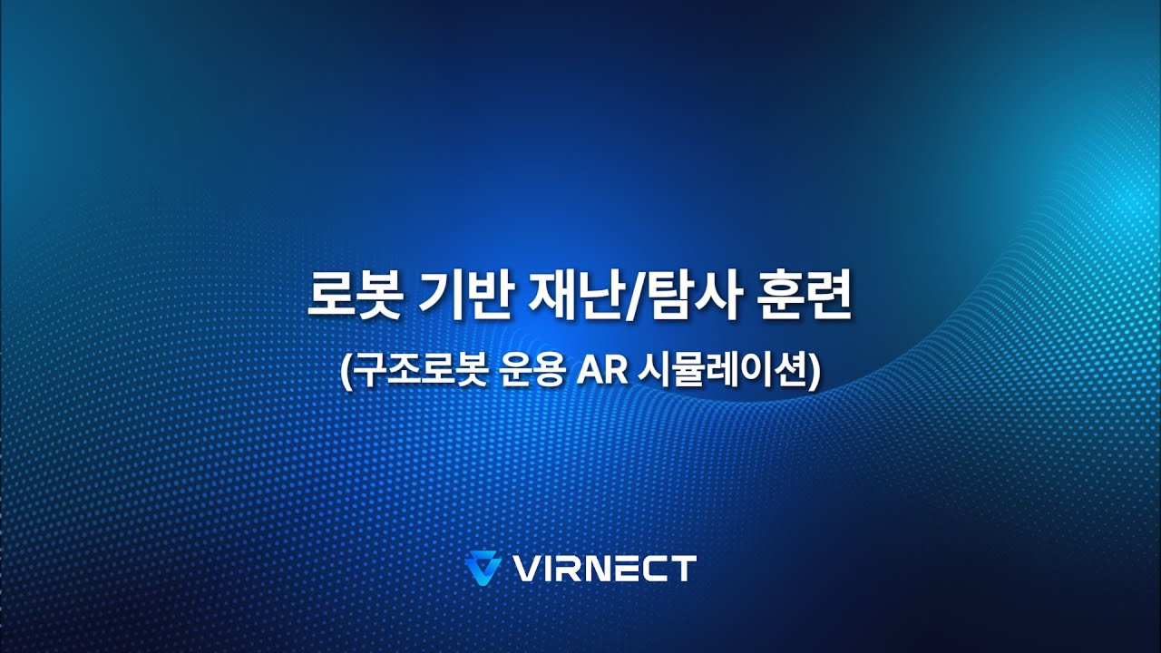 Case Study: Robot-Based Disaster & Exploration Training | Rescue Robot Operation AR Simulation