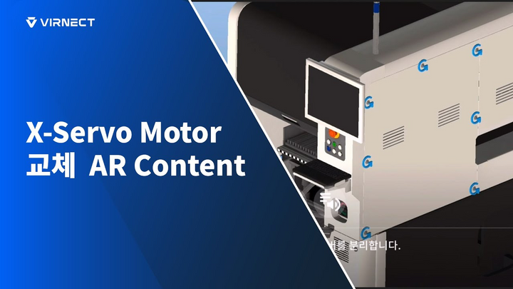 반도체 공정 부품 교체 교육 콘텐츠 제작 