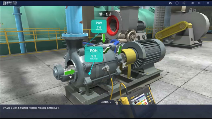 Case Study: XR Training Content for Power Plant Equipment Diagnosis through Vibration Measurement