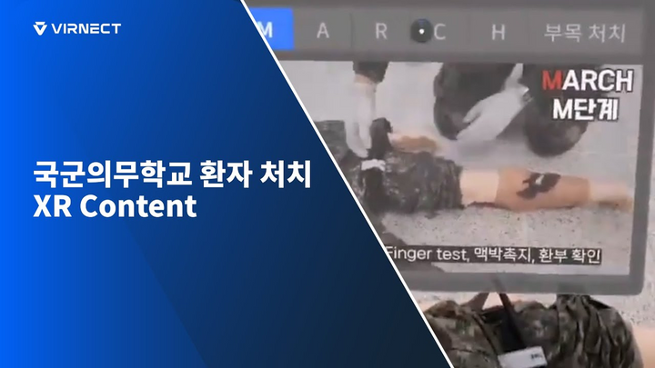 Military Medical School – Medical Education & Training XR Content 2