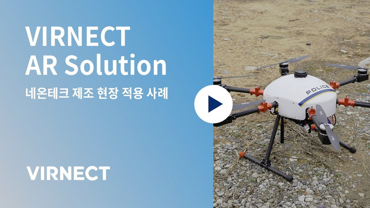 Drone Remote Collaboration Content