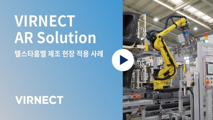 Solutions for Smart Factory Management